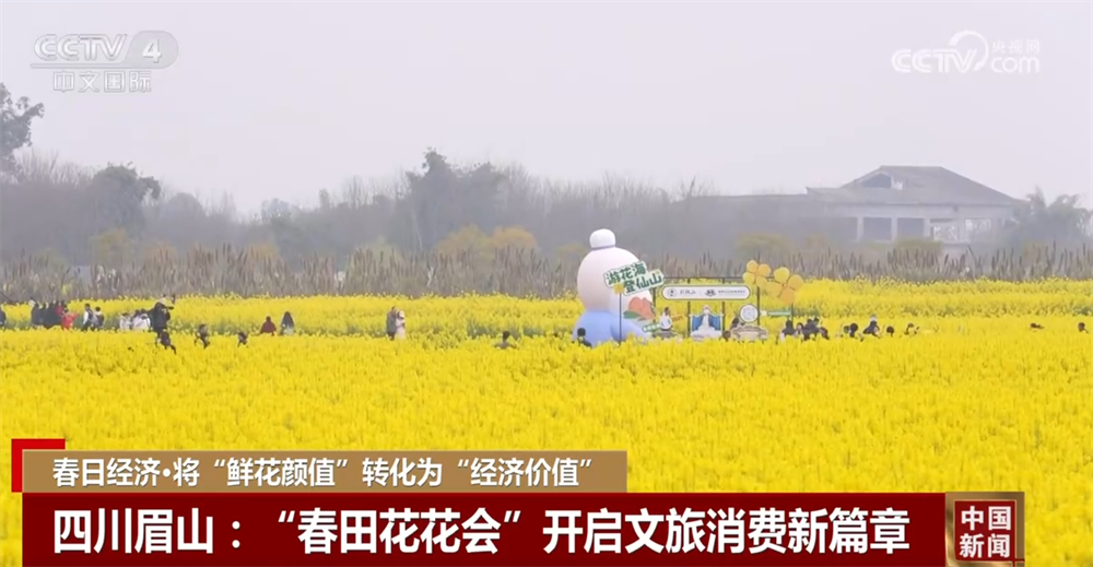 值”转化为“经济价值” 多地开启文旅消费新篇章j9九游会真人游戏第一“春日经济”将“鲜花颜(图1) 值”转化为“经济价值” 多地开启文旅消费新篇章j9九游会真人游戏第一“春日经济”将“鲜花颜(图1)